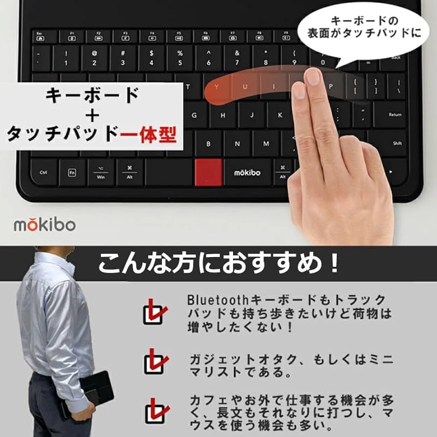 mokibo キーボード Bluetooth接続 mokibo Q&A